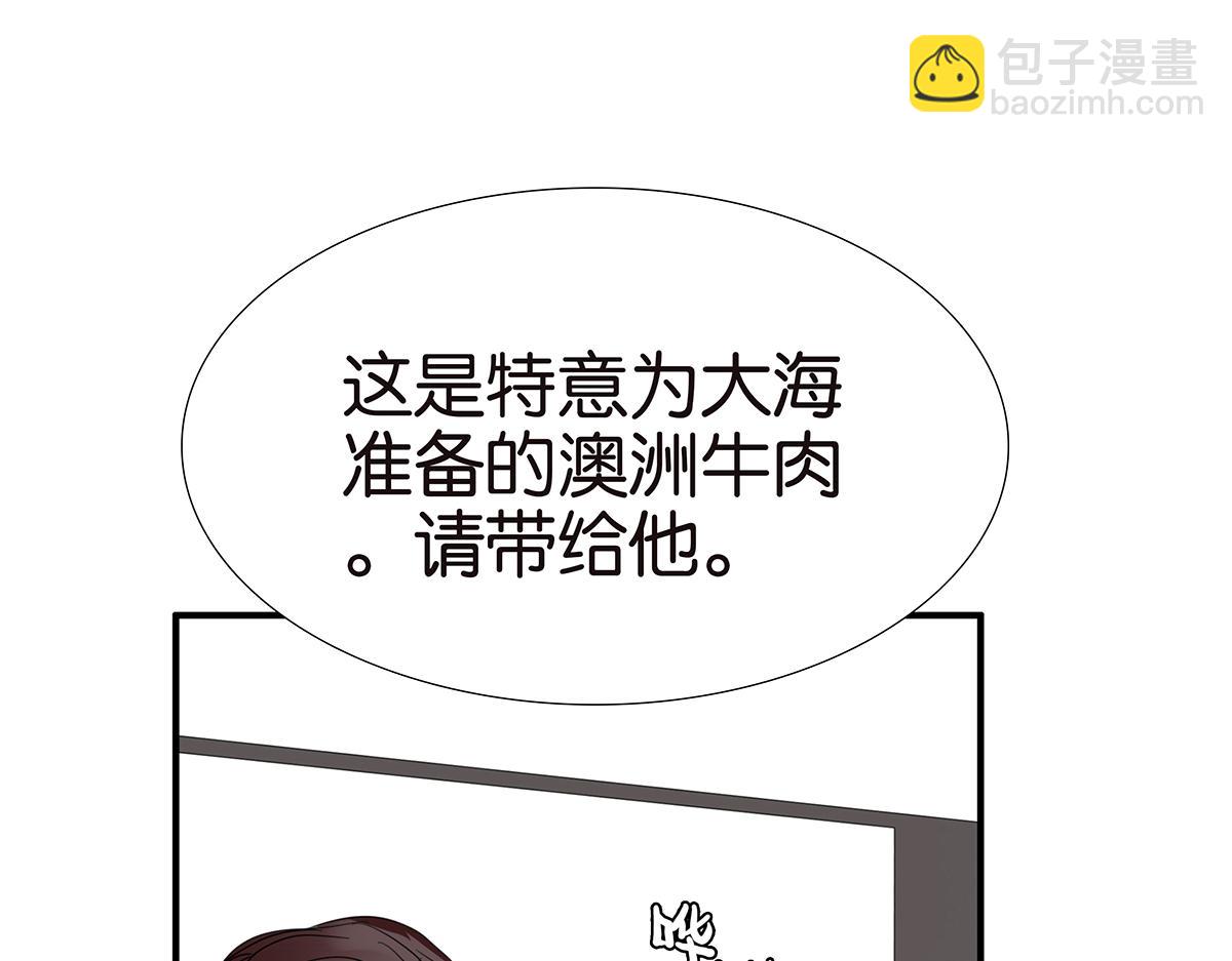 123话 抱一下娃娃(1/2)-第127话