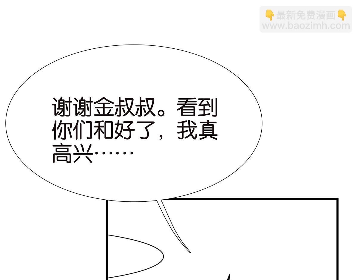 123话 抱一下娃娃(1/2)-第127话