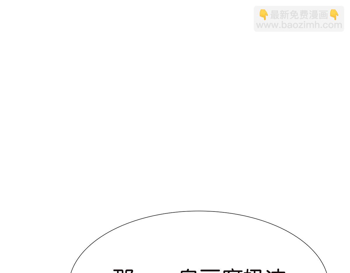 123话 抱一下娃娃(1/2)-第127话