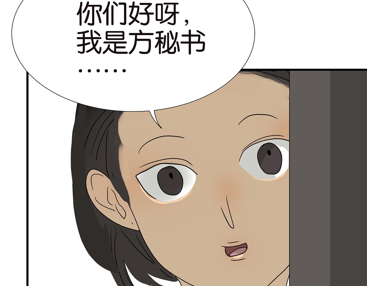 123话 抱一下娃娃(1/2)-第127话