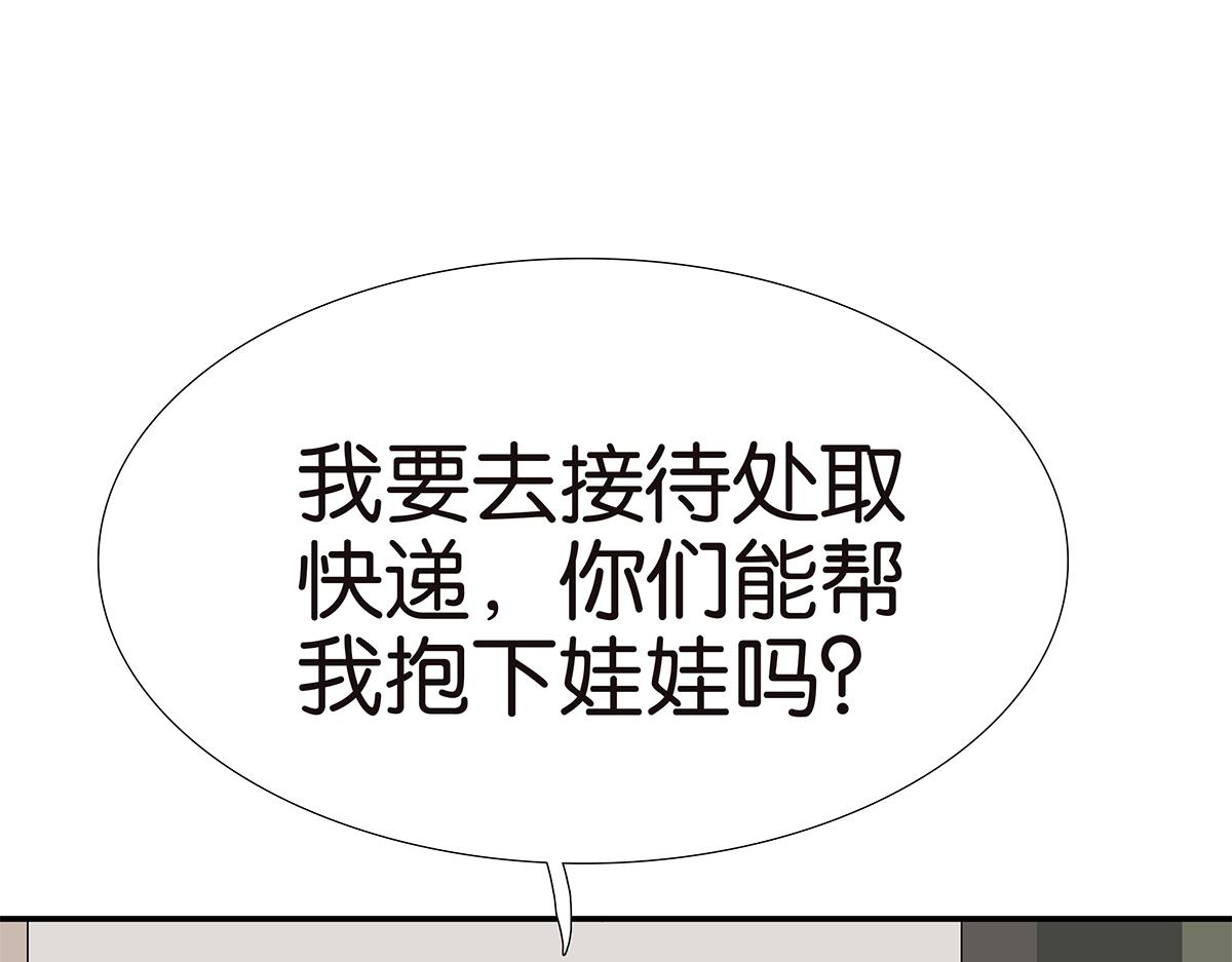 金斬和喻樹 - 123話 抱一下娃娃(1/2) - 4