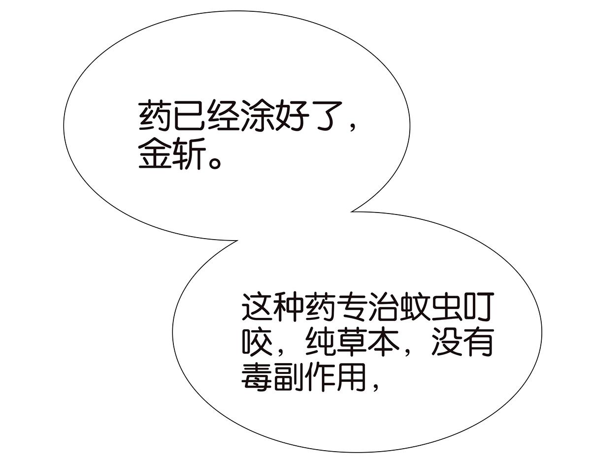 123话 抱一下娃娃(1/2)-第127话