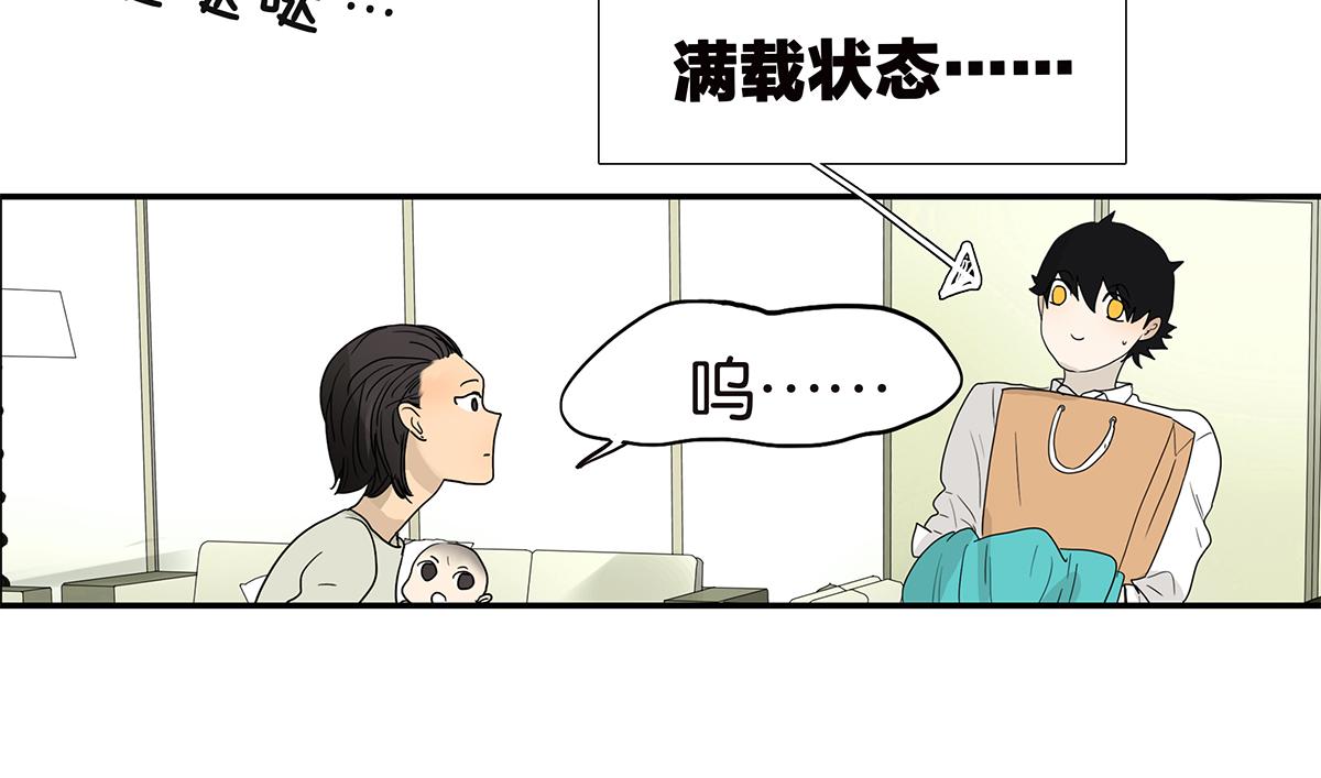 123话 抱一下娃娃(1/2)-第127话