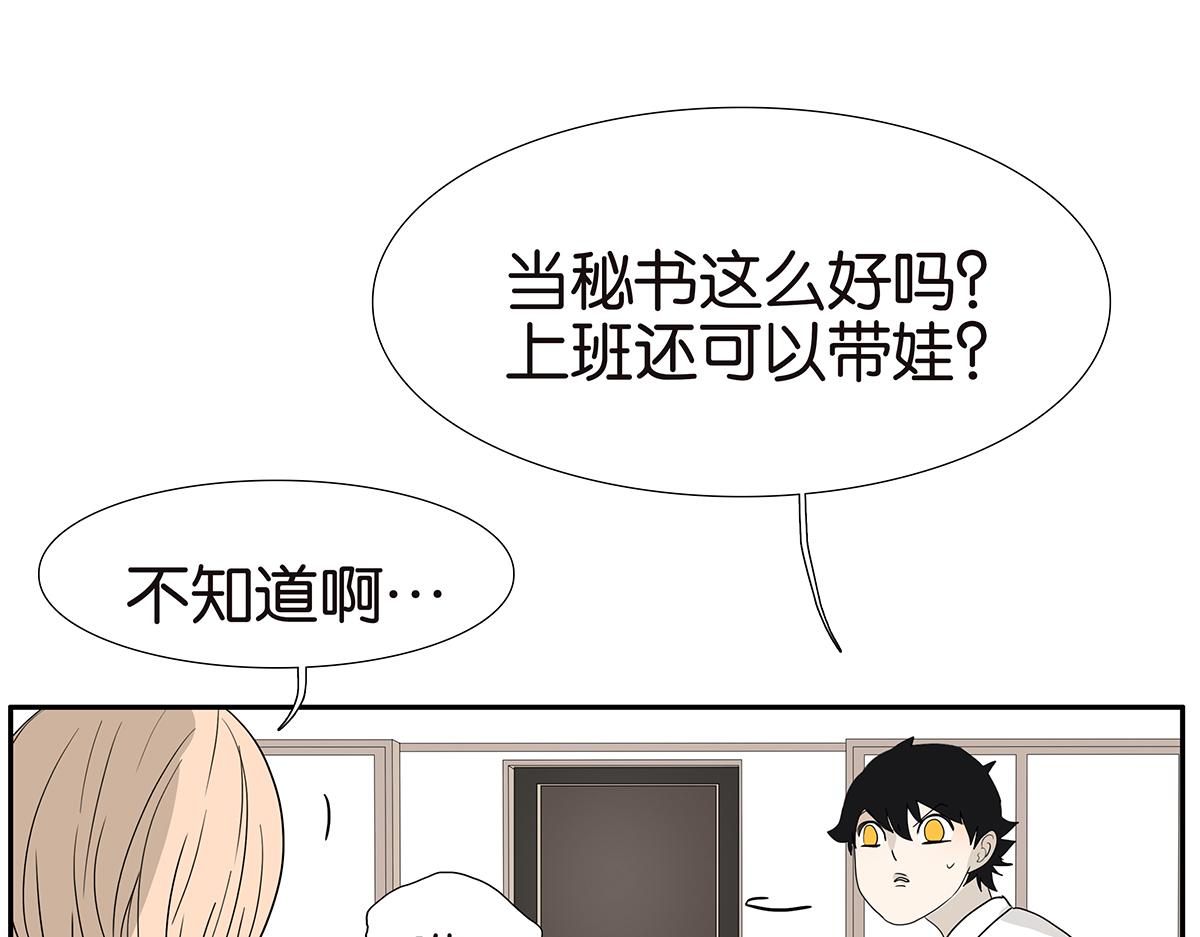 123话 抱一下娃娃(1/2)-第127话