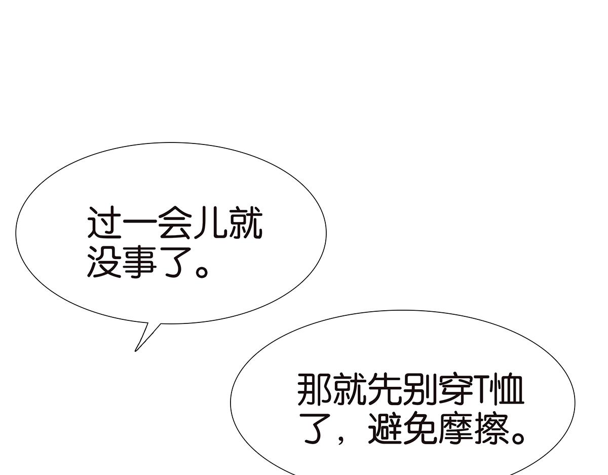 123话 抱一下娃娃(1/2)-第127话