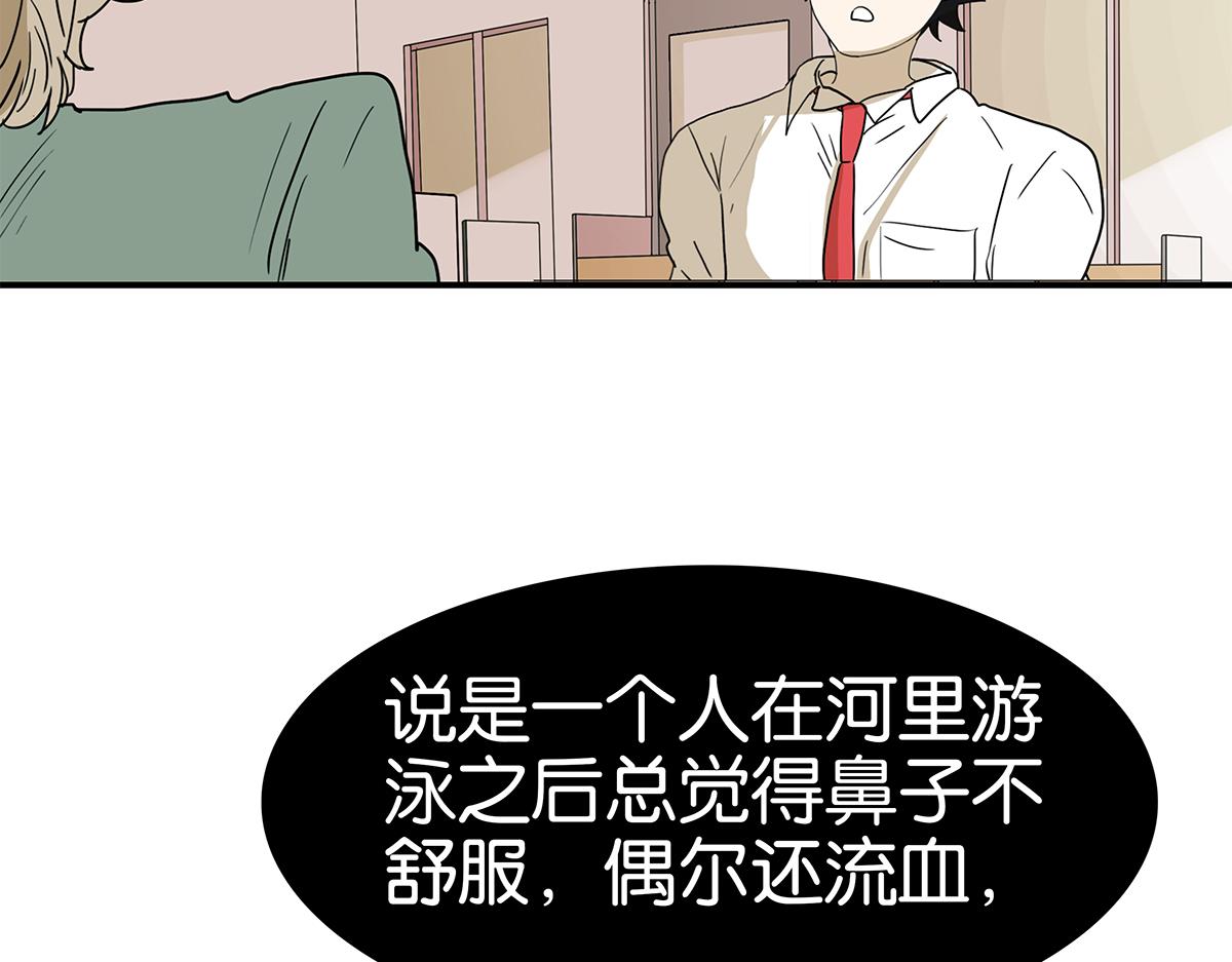 金斬和喻樹 - 125話 討厭?喜歡?(1/3) - 2