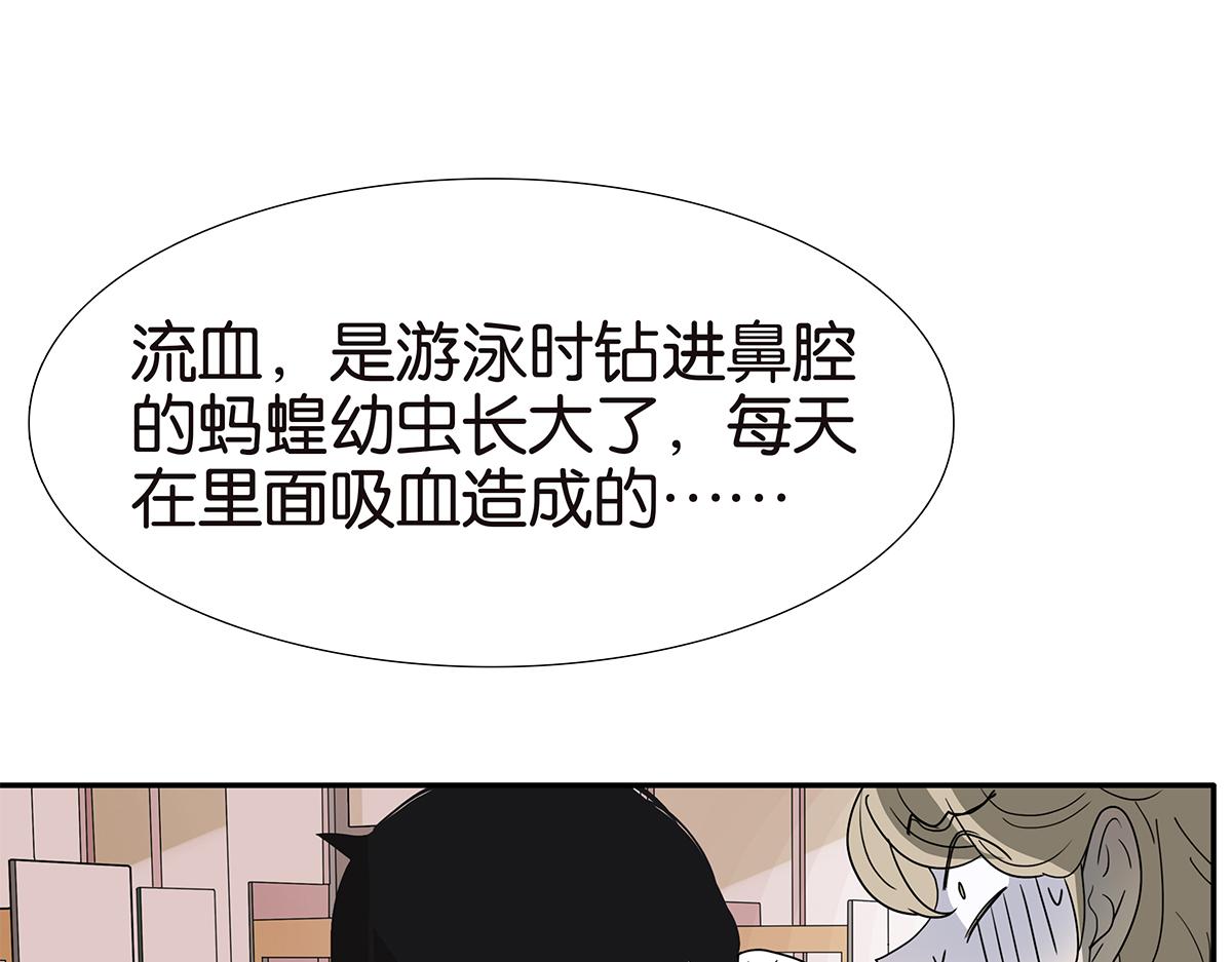 金斬和喻樹 - 125話 討厭?喜歡?(1/3) - 8