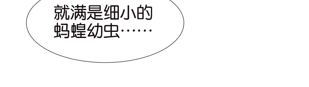 金斬和喻樹 - 125話 討厭?喜歡?(1/3) - 3