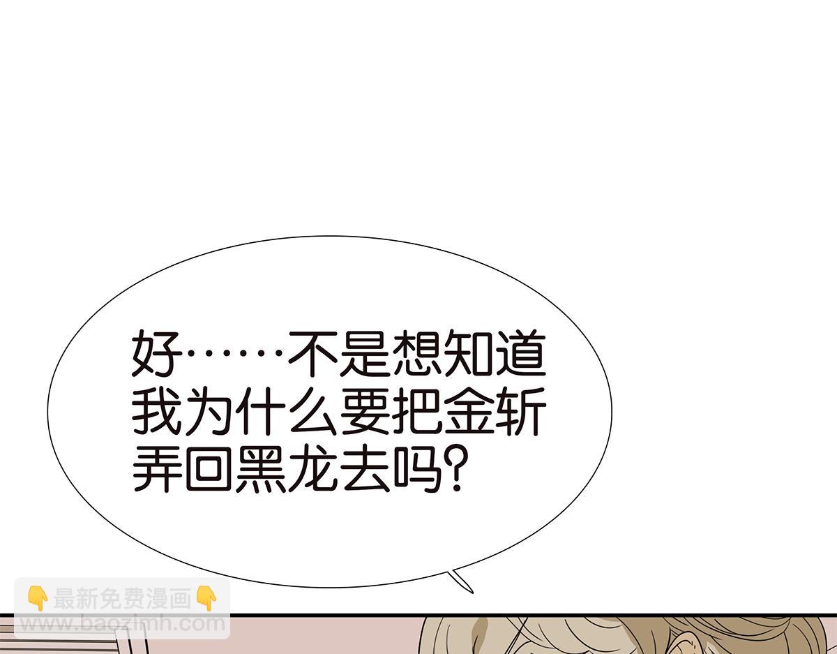 125话 讨厌?喜欢?(1/3)-第129话