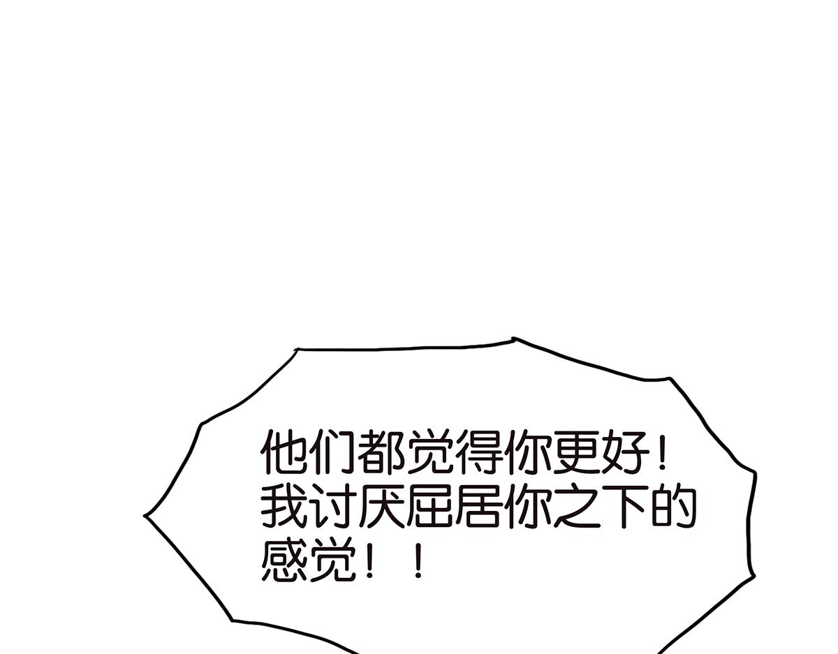 金斬和喻樹 - 125話 討厭?喜歡?(1/3) - 2