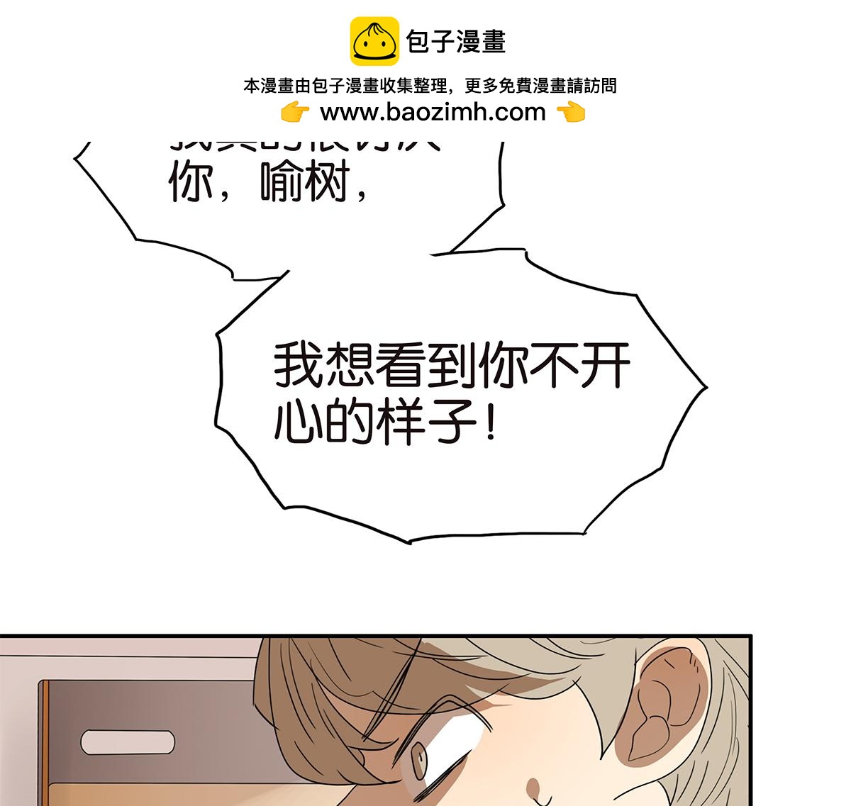 125话 讨厌?喜欢?(1/3)-第129话