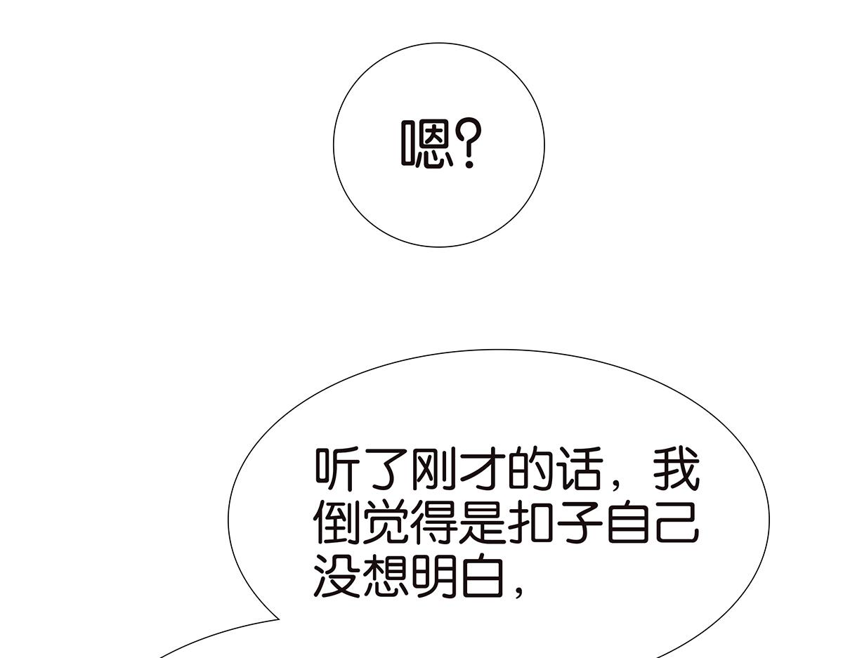 金斬和喻樹 - 125話 討厭?喜歡?(2/3) - 8