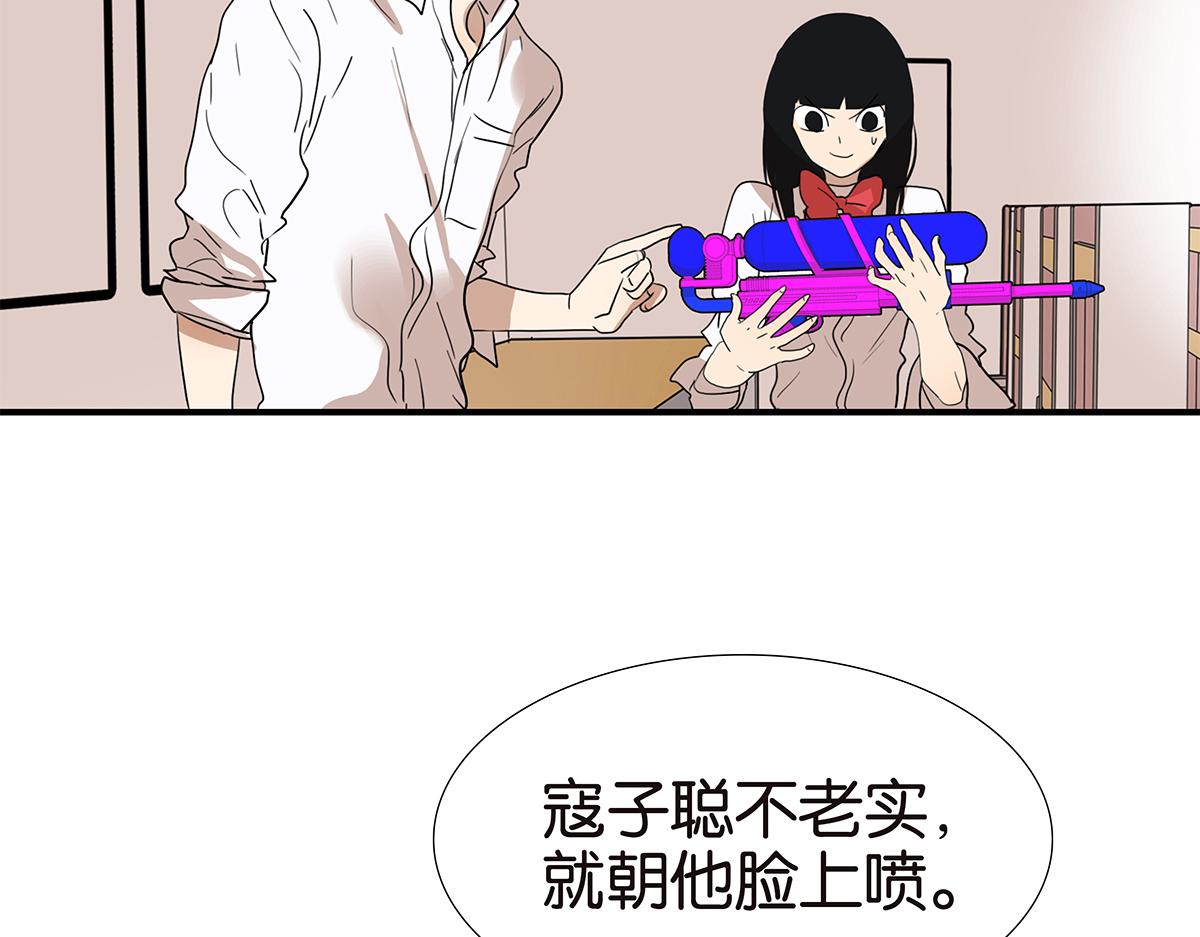 金斬和喻樹 - 125話 討厭?喜歡?(1/3) - 6