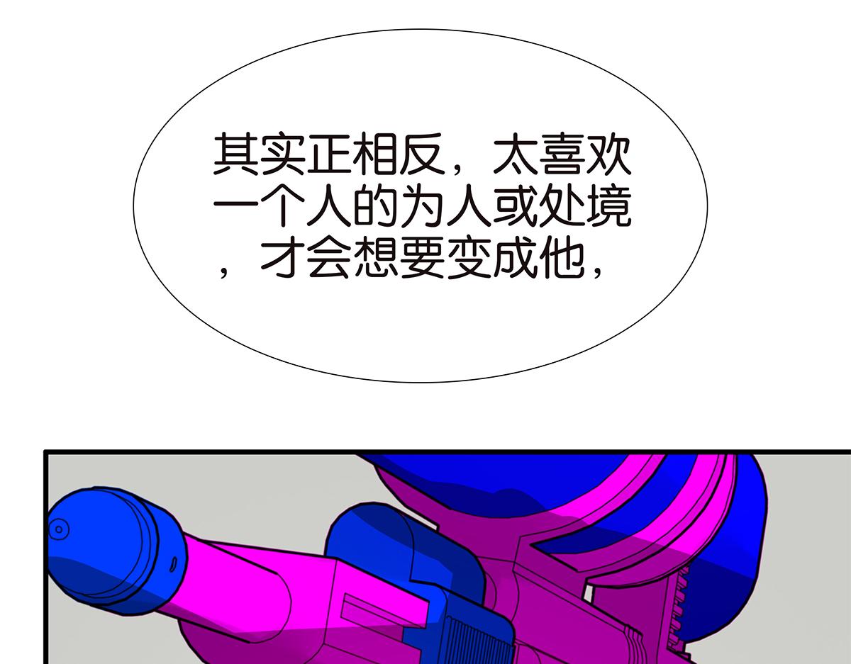 金斬和喻樹 - 125話 討厭?喜歡?(2/3) - 4