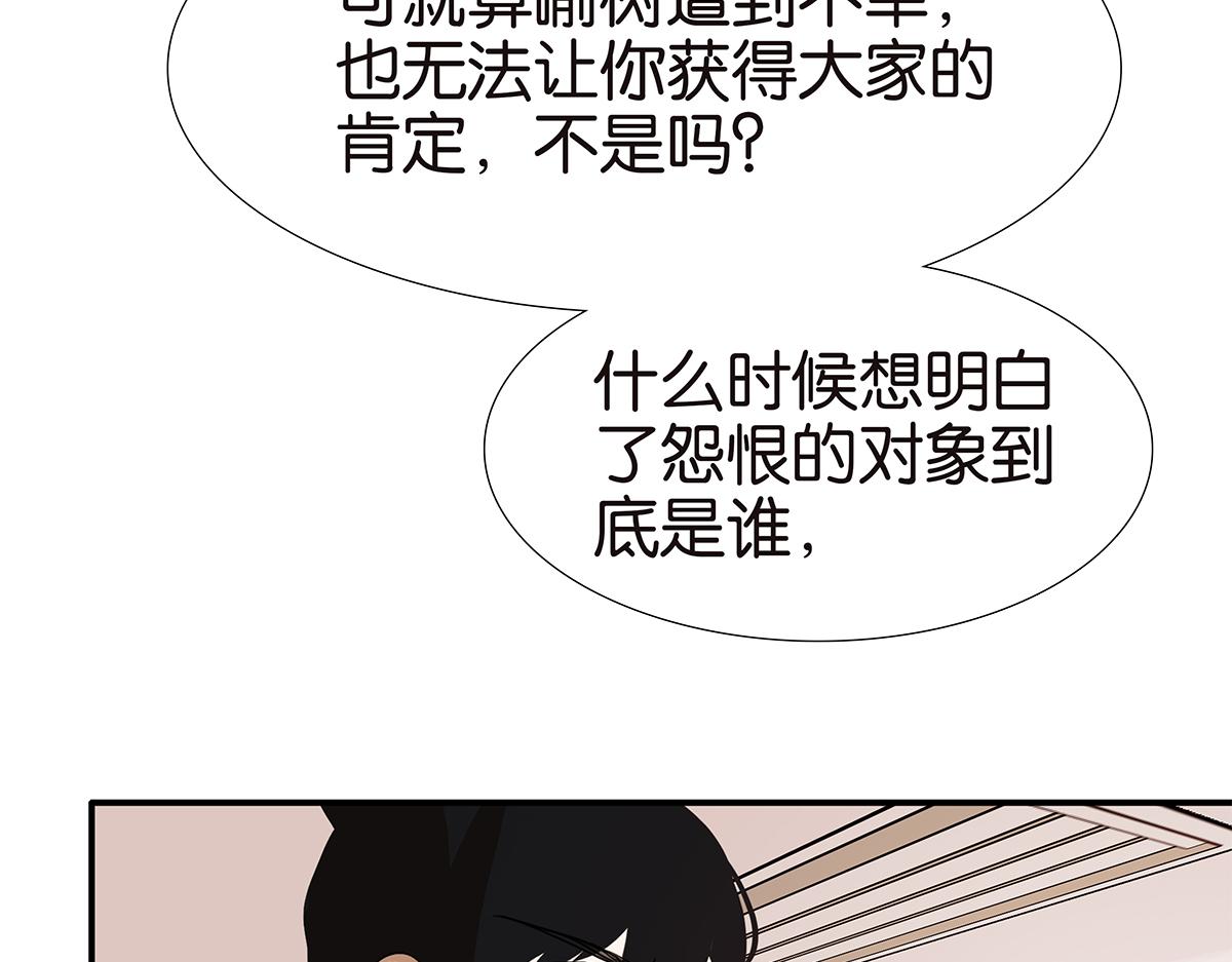 金斬和喻樹 - 125話 討厭?喜歡?(2/3) - 1