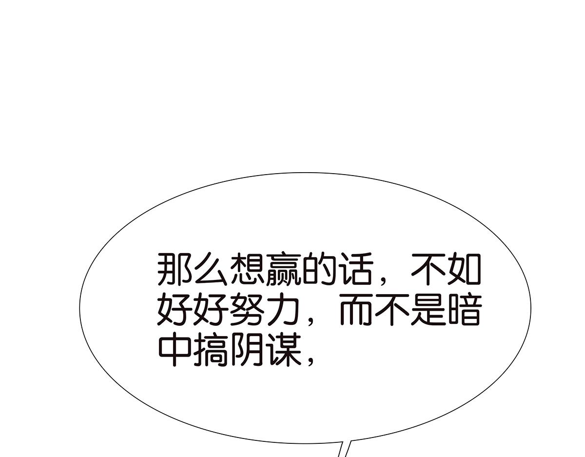 金斬和喻樹 - 125話 討厭?喜歡?(2/3) - 4