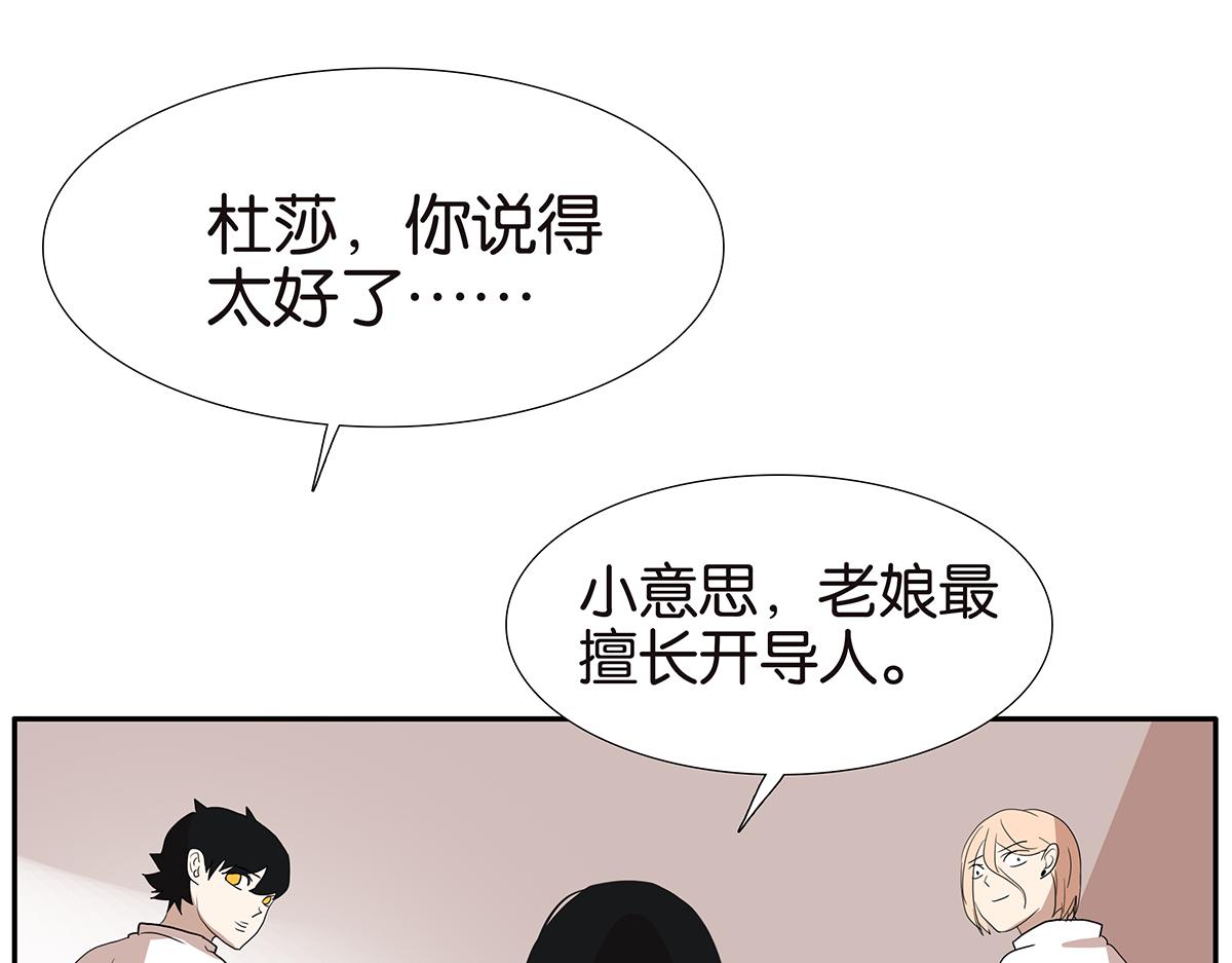 金斬和喻樹 - 125話 討厭?喜歡?(2/3) - 8