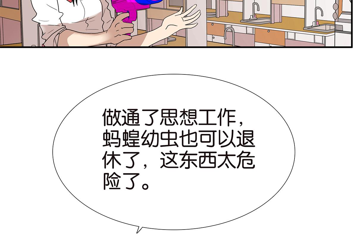 金斬和喻樹 - 125話 討厭?喜歡?(2/3) - 3