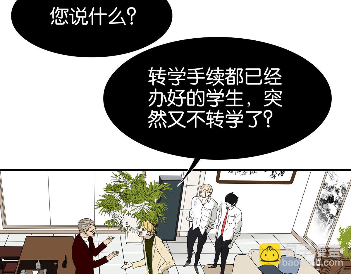 金斬和喻樹 - 127話 再見，靜水(1/2) - 2