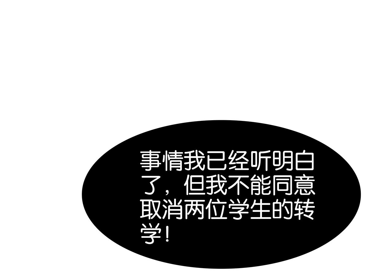 金斬和喻樹 - 127話 再見，靜水(1/2) - 8