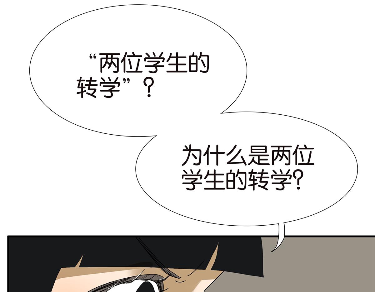 金斬和喻樹 - 127話 再見，靜水(1/2) - 4