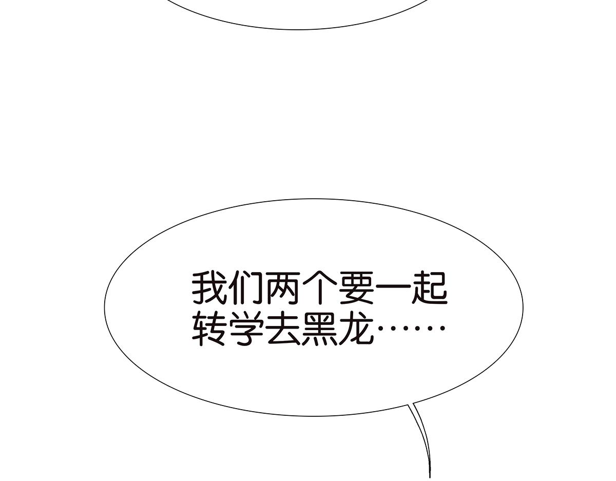 金斬和喻樹 - 127話 再見，靜水(1/2) - 6