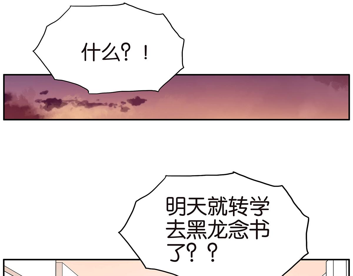 金斬和喻樹 - 127話 再見，靜水(1/2) - 3