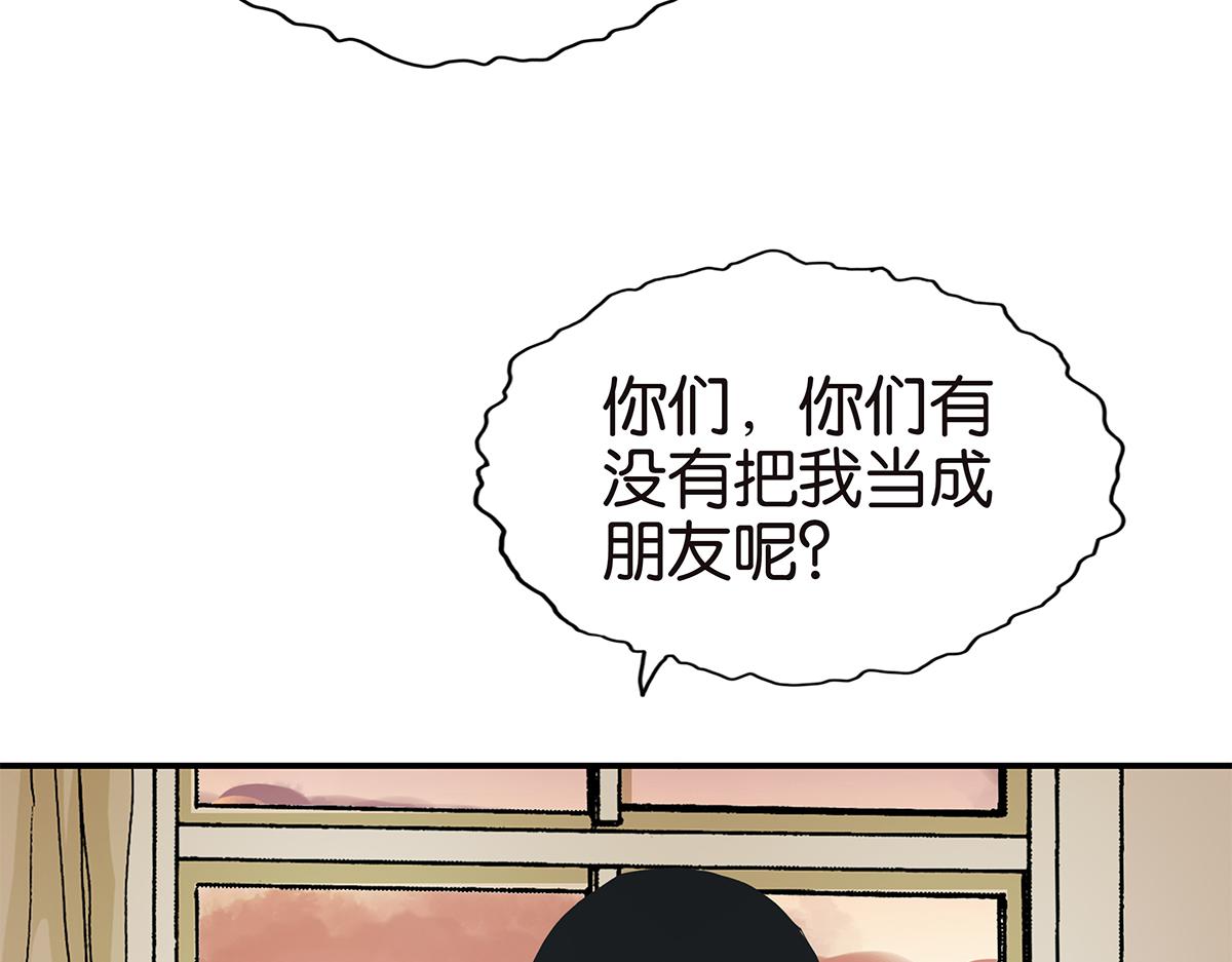 金斬和喻樹 - 127話 再見，靜水(1/2) - 3