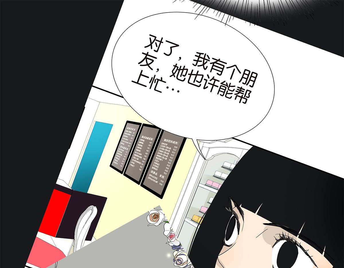 金斬和喻樹 - 127話 再見，靜水(1/2) - 4