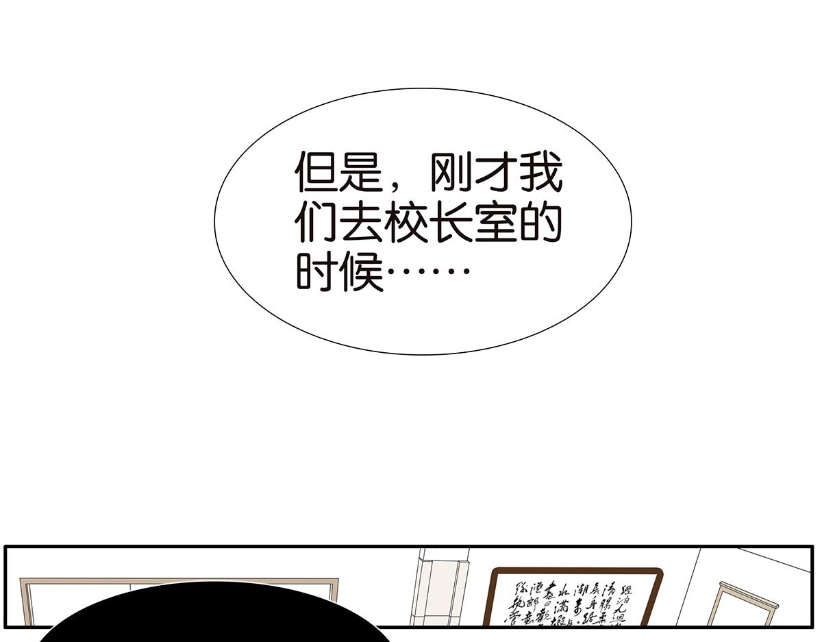 金斬和喻樹 - 127話 再見，靜水(1/2) - 1