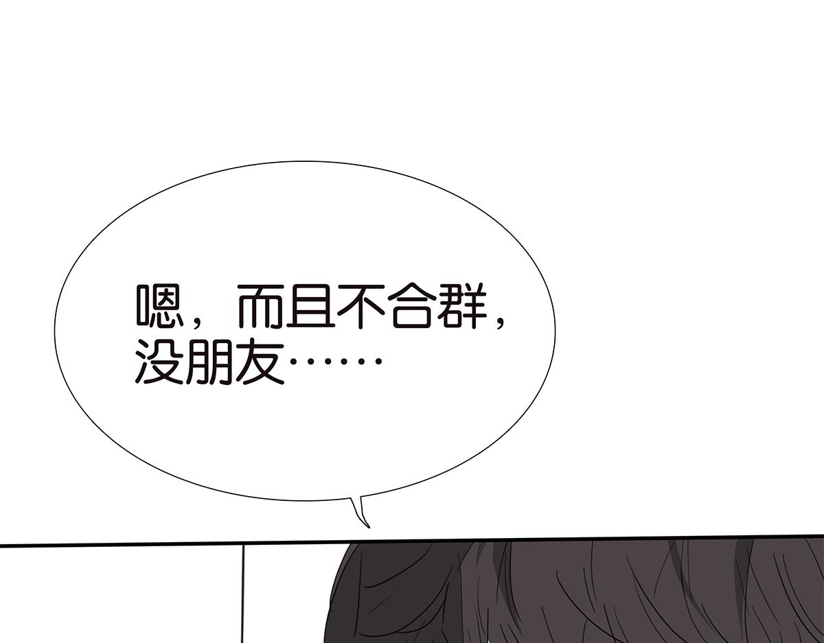 金斬和喻樹 - 129話 如何幫助女生(1/3) - 1