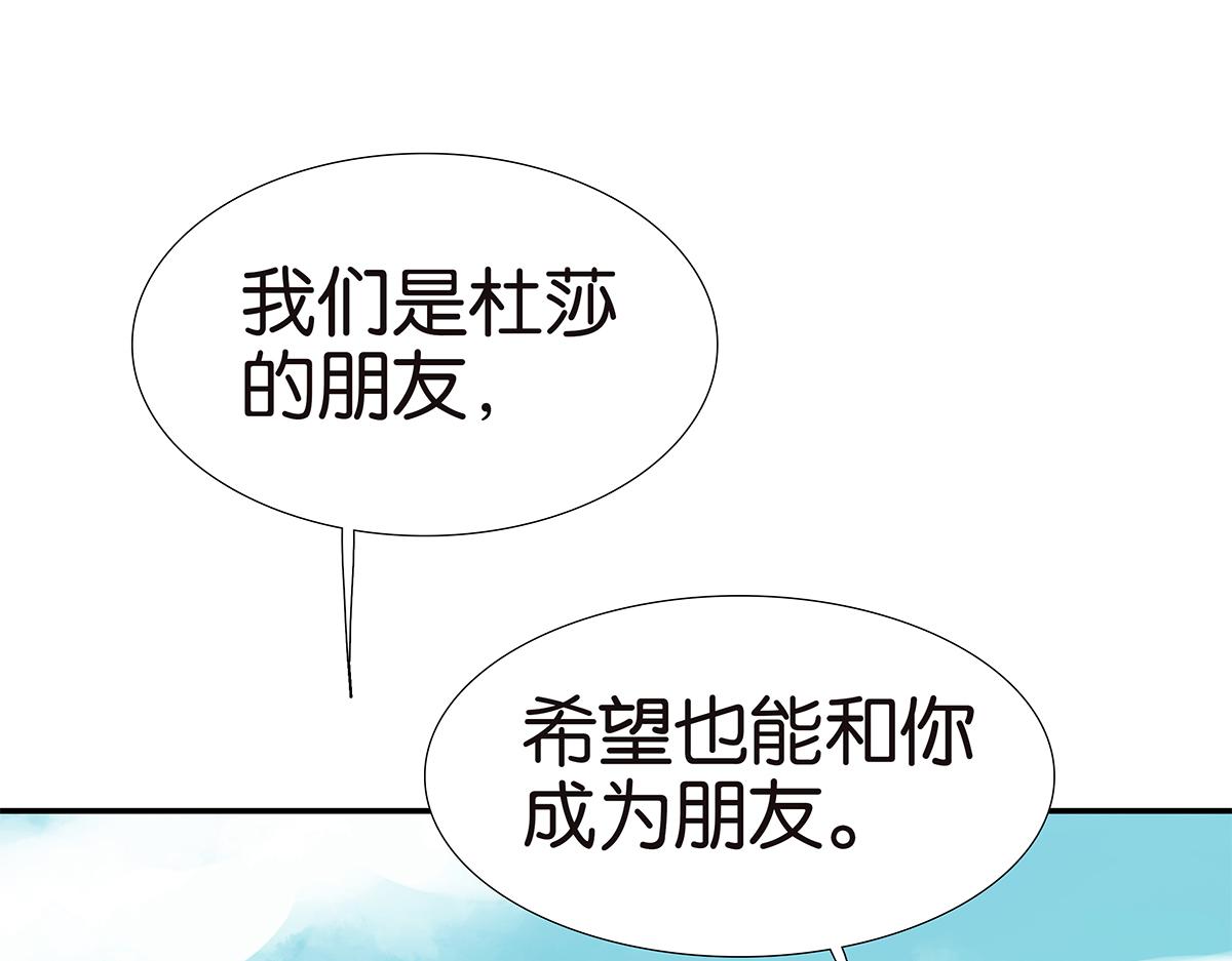 金斬和喻樹 - 129話 如何幫助女生(1/3) - 3