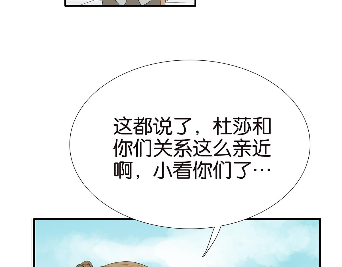 金斬和喻樹 - 129話 如何幫助女生(1/3) - 6