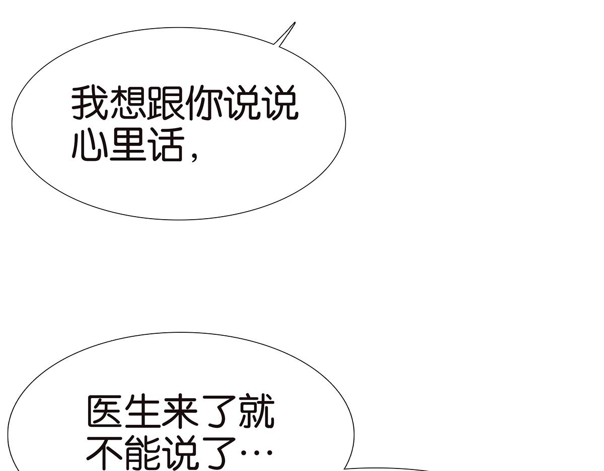 133话 心里话(1/3)-第137话