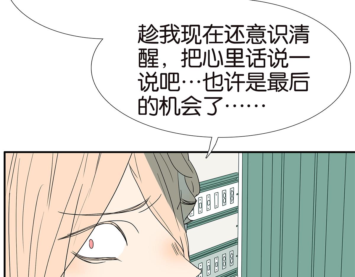 133话 心里话(1/3)-第137话