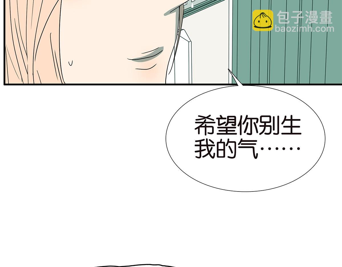 金斬和喻樹 - 133話 心裡話(1/3) - 8