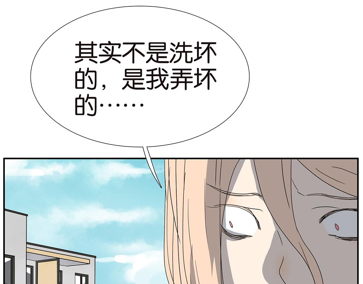 金斬和喻樹 - 133話 心裡話(1/3) - 2