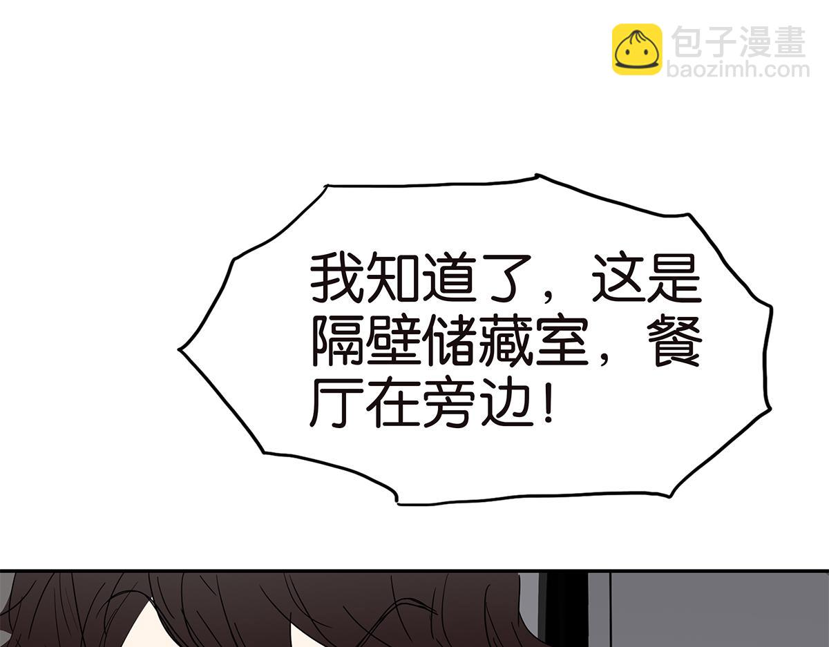 135话 一个戒指引发的骚乱(1/2)-第139话