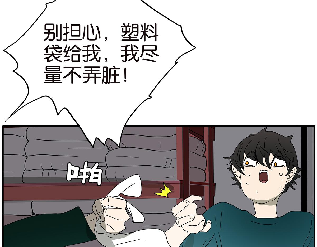 金斬和喻樹 - 135話 一個戒指引發的騷亂(1/2) - 6