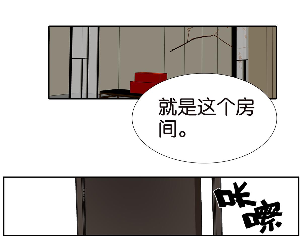 金斬和喻樹 - 137話 一起的夜晚(1/2) - 6