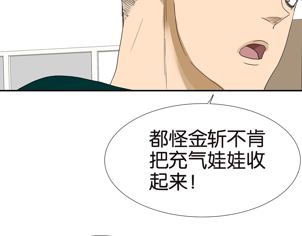 金斬和喻樹 - 137話 一起的夜晚(1/2) - 6