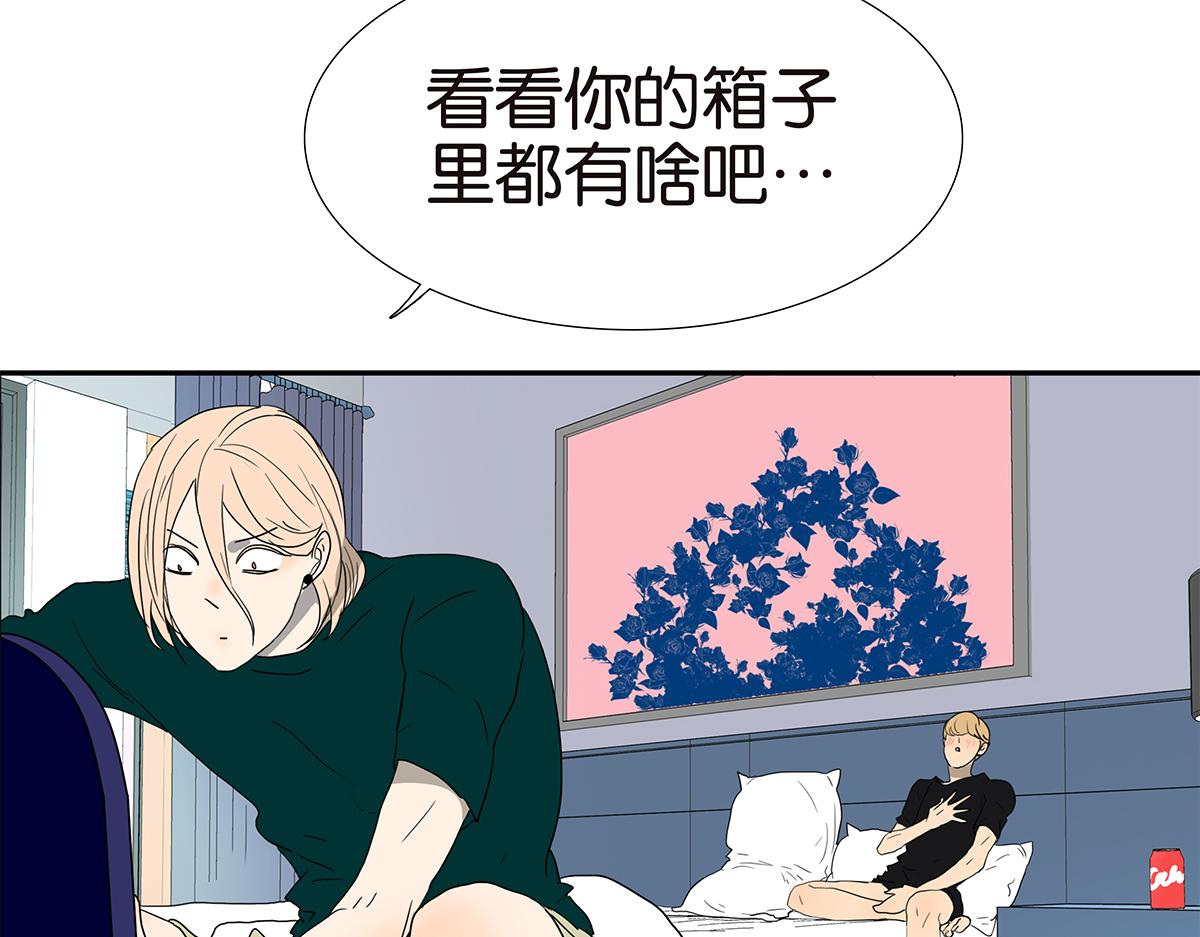 金斬和喻樹 - 139話 Cosplay(1/2) - 2