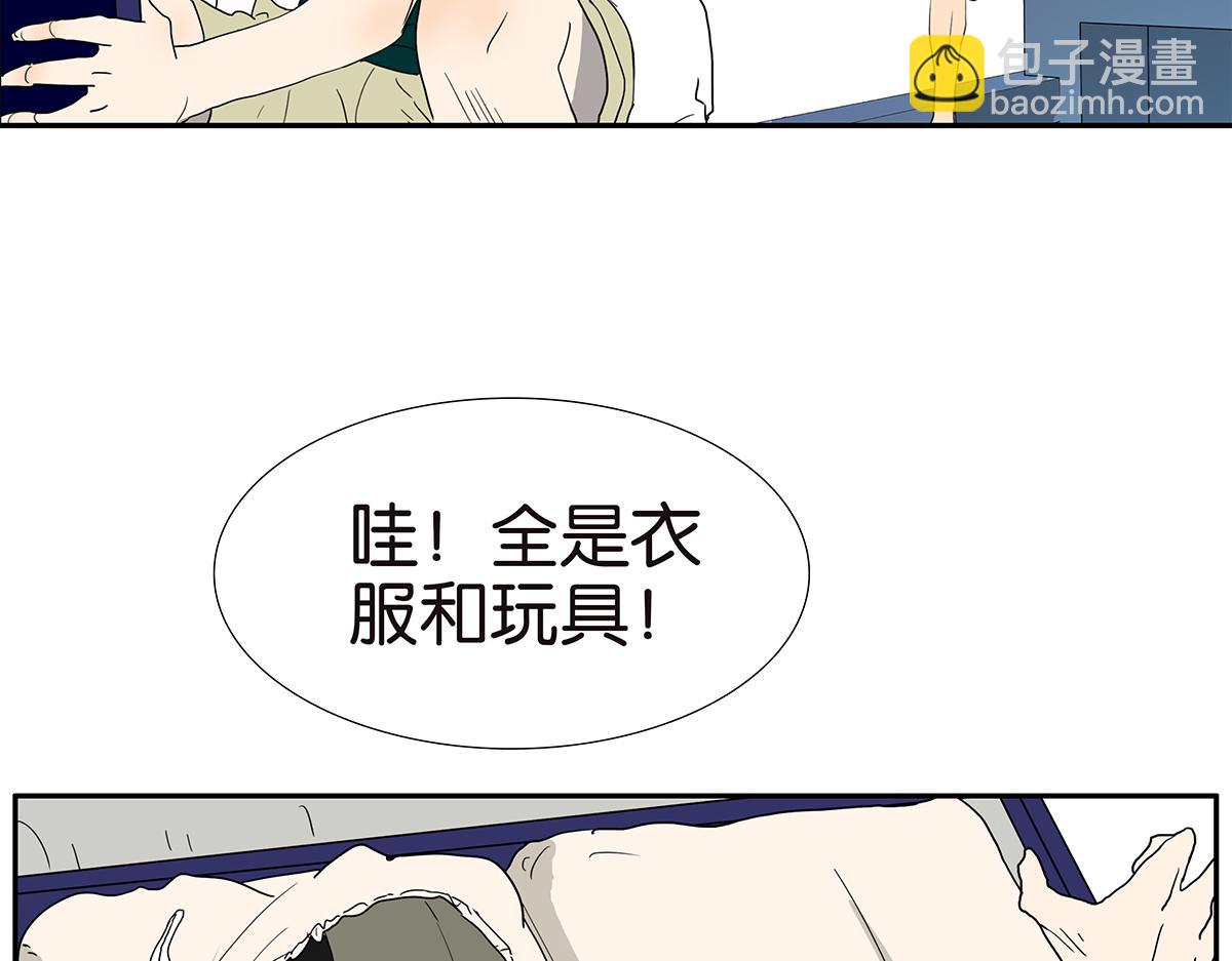 金斬和喻樹 - 139話 Cosplay(1/2) - 3
