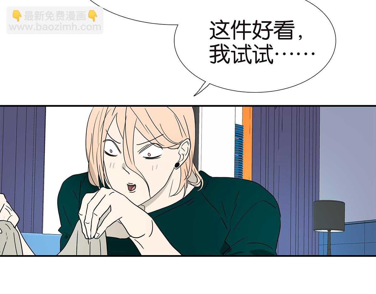 金斬和喻樹 - 139話 Cosplay(1/2) - 8