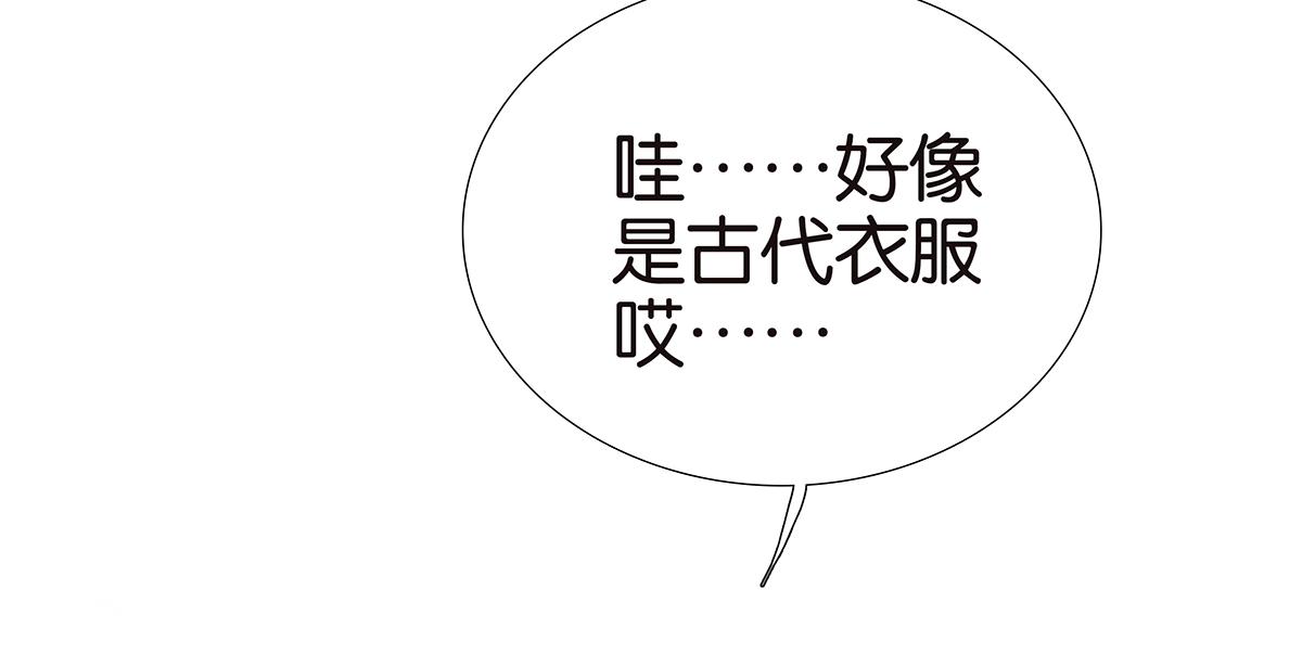 金斬和喻樹 - 139話 Cosplay(1/2) - 4