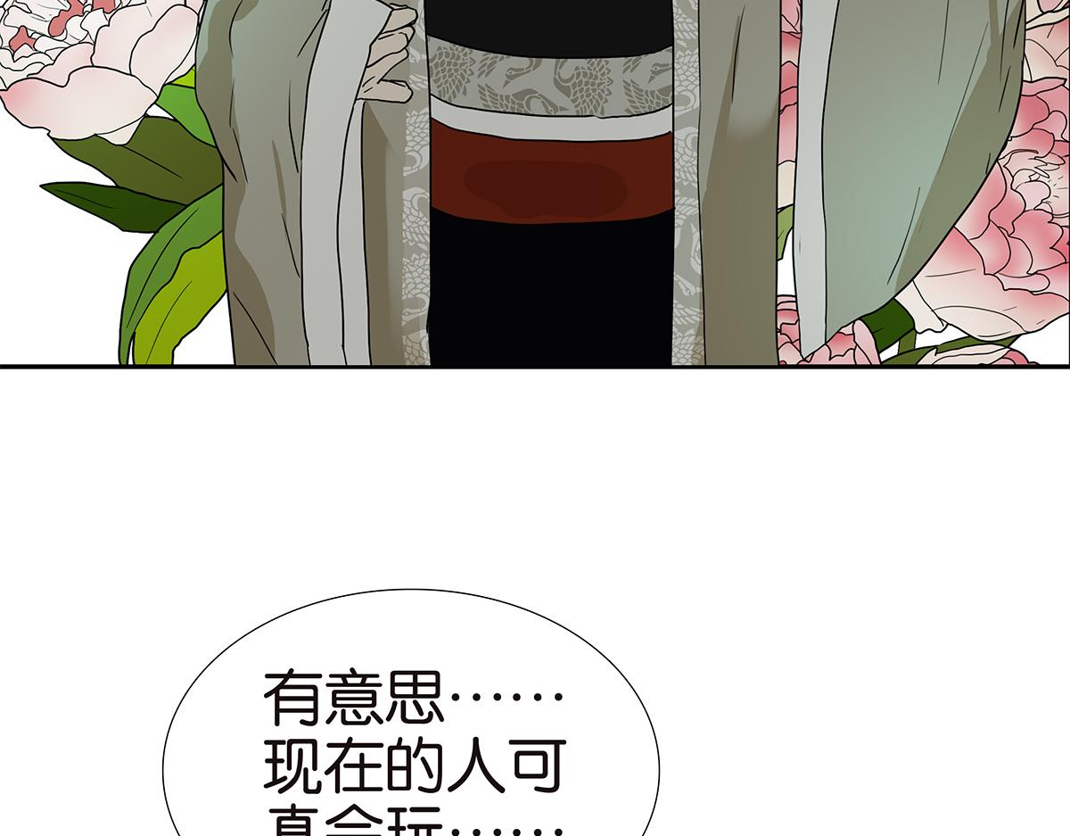 金斬和喻樹 - 139話 Cosplay(1/2) - 6