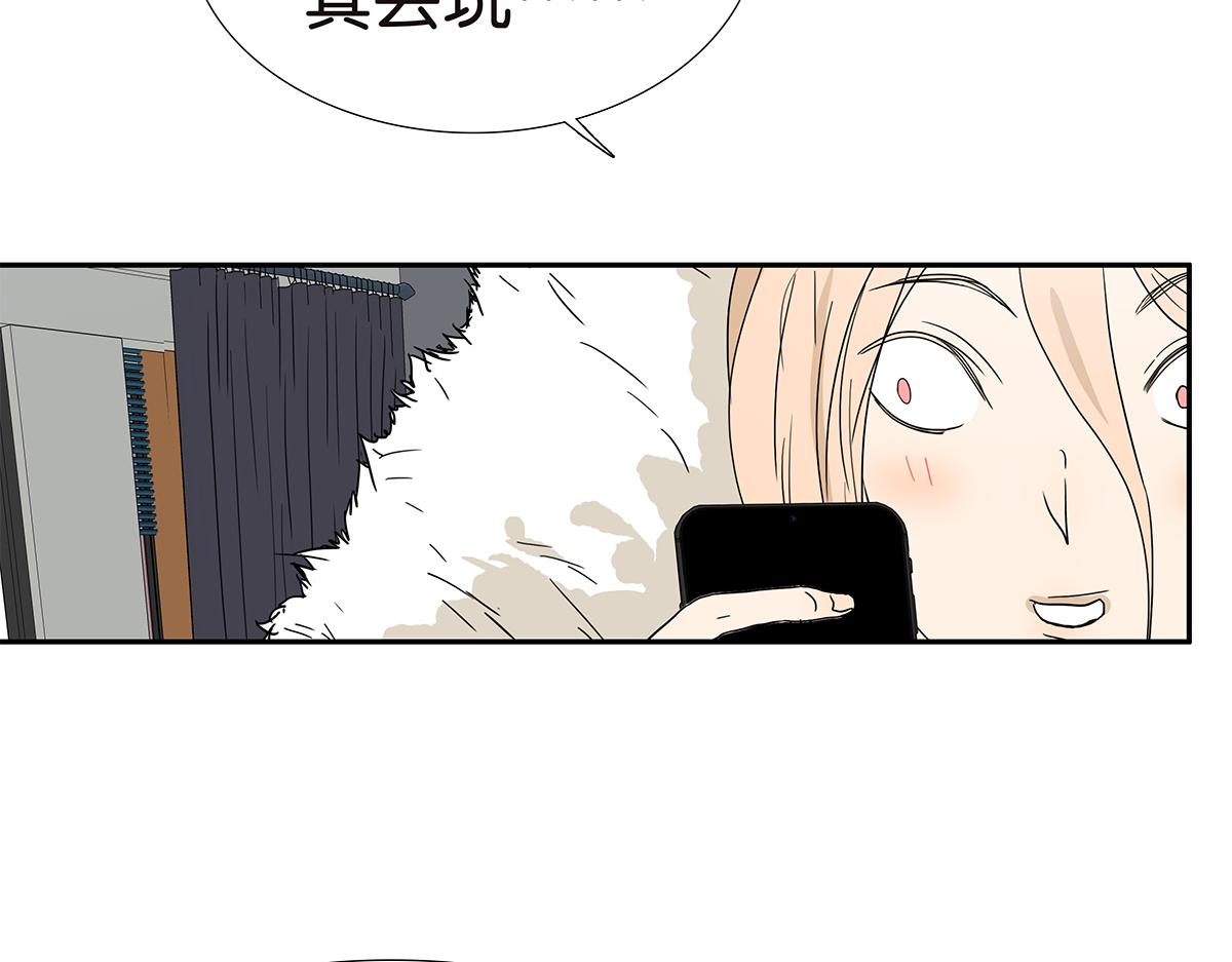 金斬和喻樹 - 139話 Cosplay(1/2) - 7