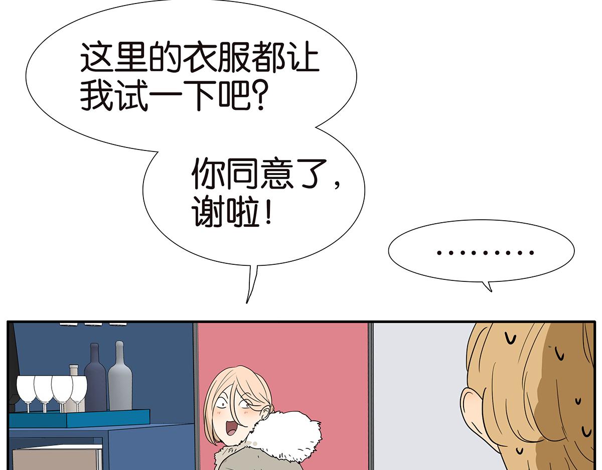 金斬和喻樹 - 139話 Cosplay(1/2) - 8