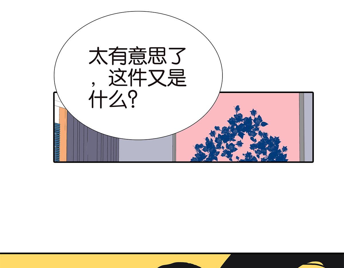 金斬和喻樹 - 139話 Cosplay(1/2) - 6