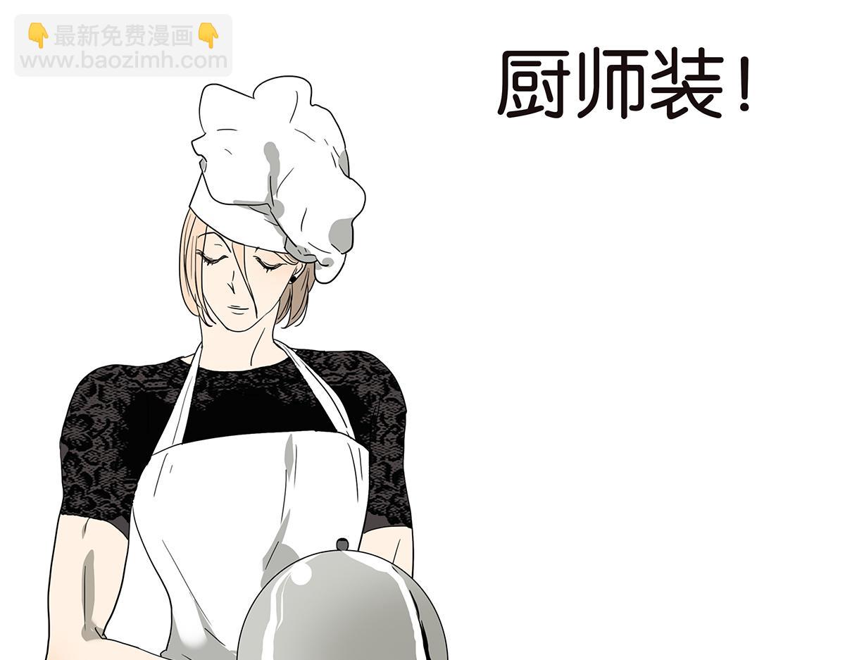 金斬和喻樹 - 139話 Cosplay(1/2) - 8